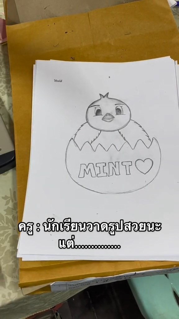 กระดาษทดเลข