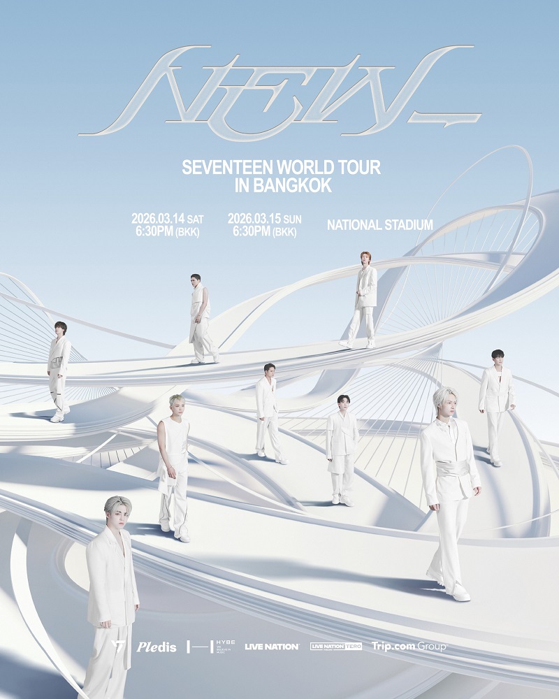 คอนเสิร์ต 2026 คอนเสิร์ต 2569