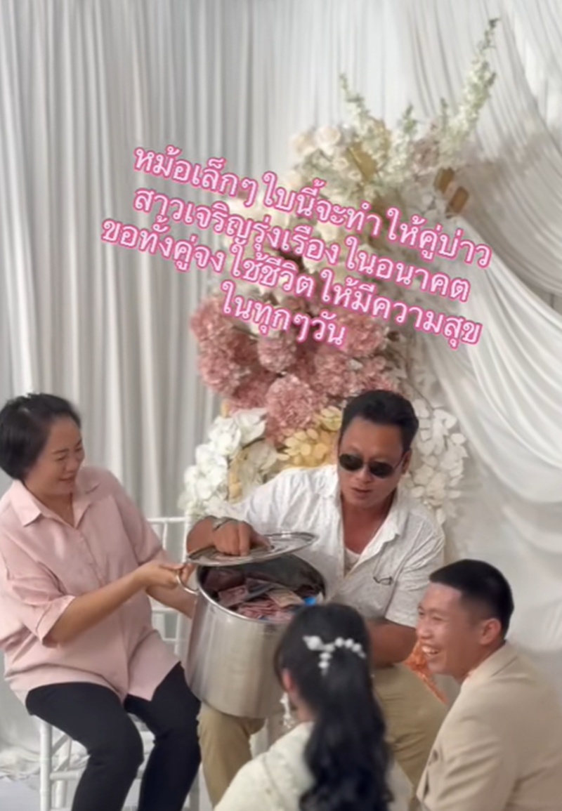 แต่งงาน