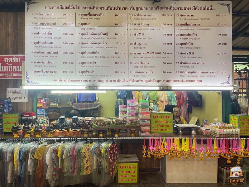 วัดมหาบุศย์