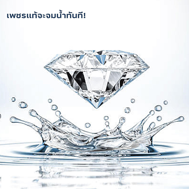 วิธีเลือกซื้อแหวนเพชร