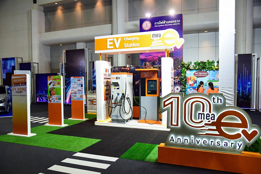 MEA ครบรอบ 10 ปี EV