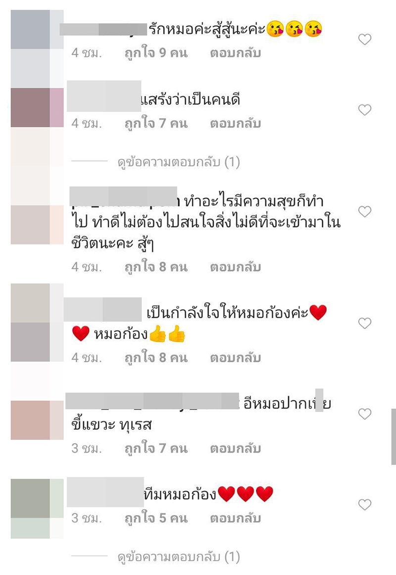 หมอก้อง สรวิชญ์