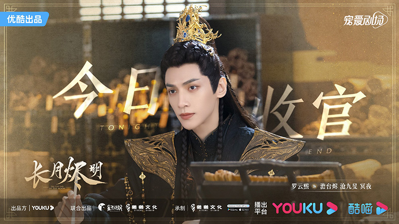 ถานไถจิ้น พระเอกสายโบ้ จันทราอัสดง ซีรีส์จีน