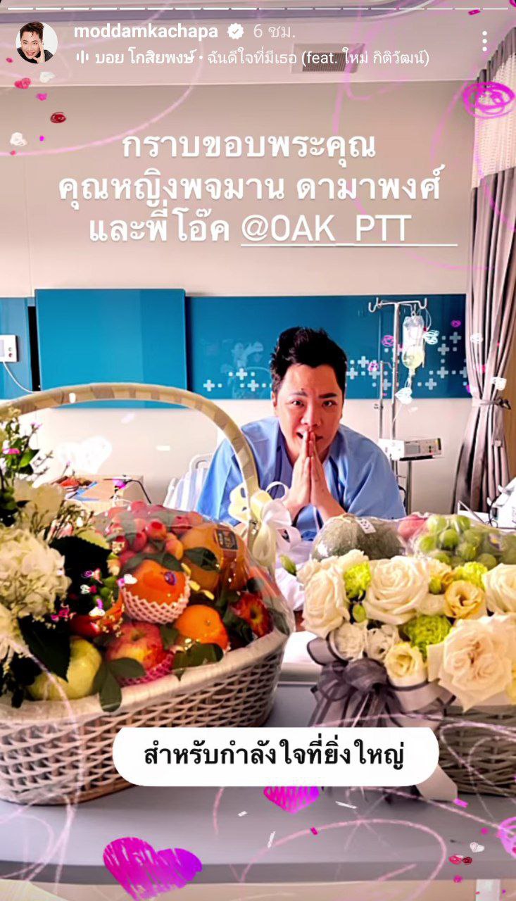 มดดำ คชาภา