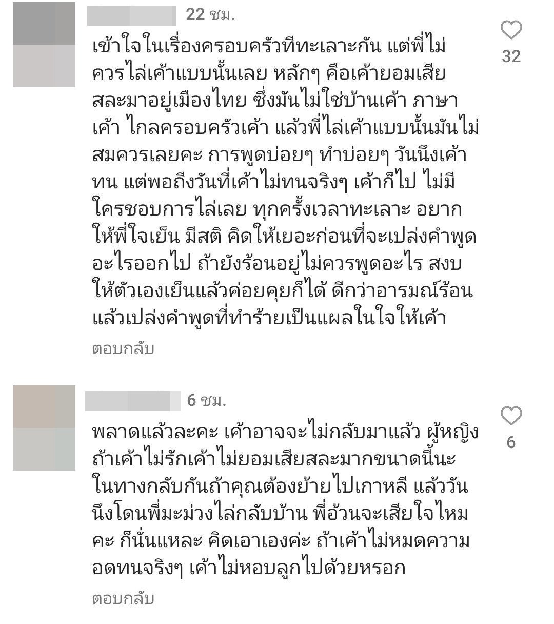 อ้วน รังสิต