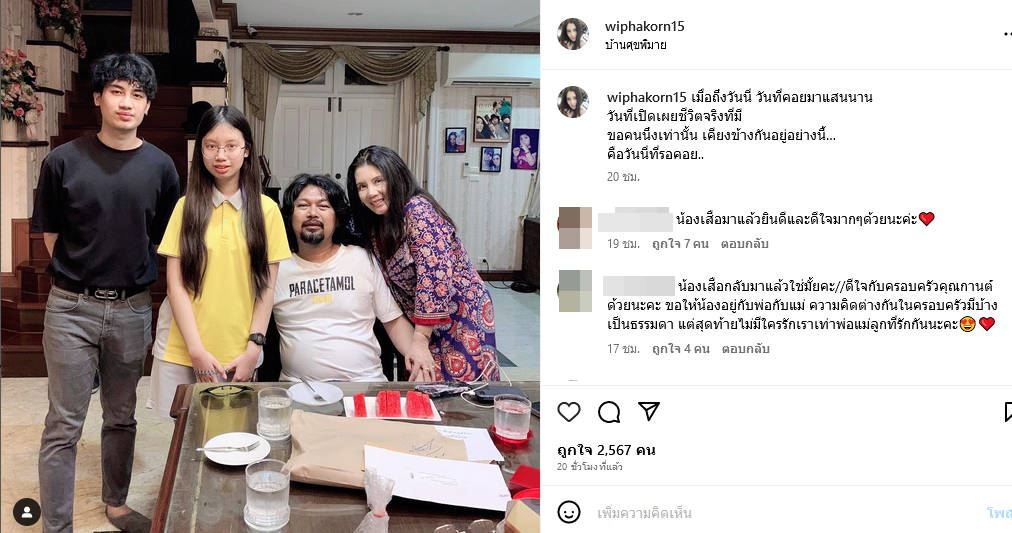 กานต์ วิภากร 