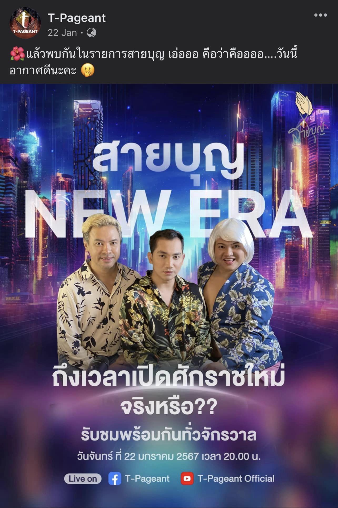 แอน จักรพงษ์ 