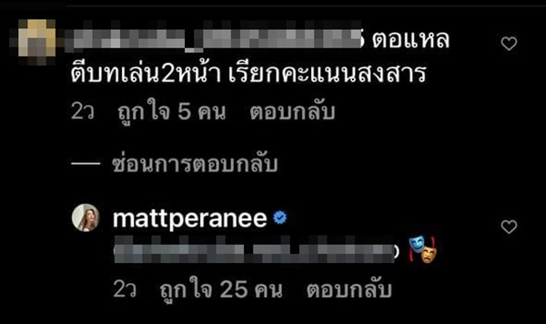 คอมเมนต์