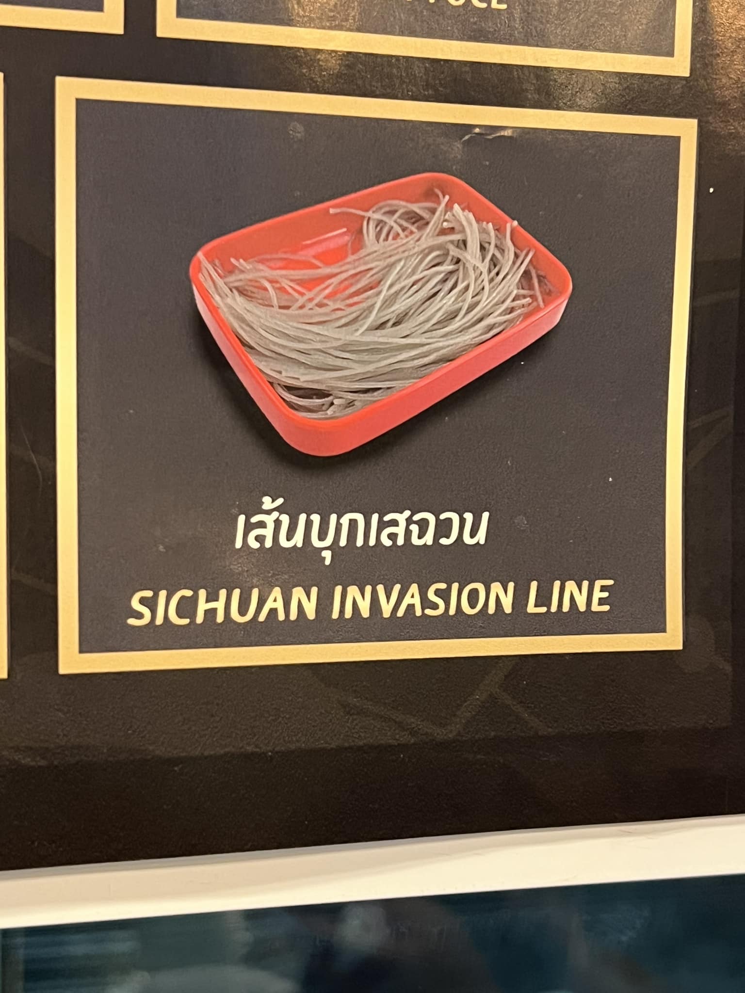 อาหารจีน