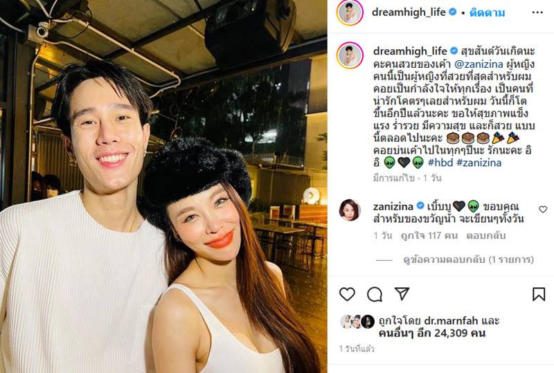 ซานิ ดรีม ศุภกฤต