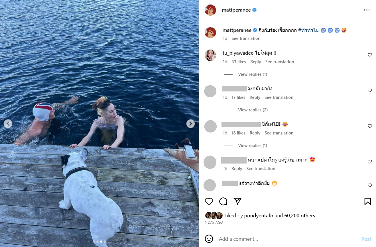 แมท ภีรนีย์ 