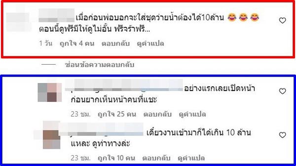 เบส รักษ์วนีย์