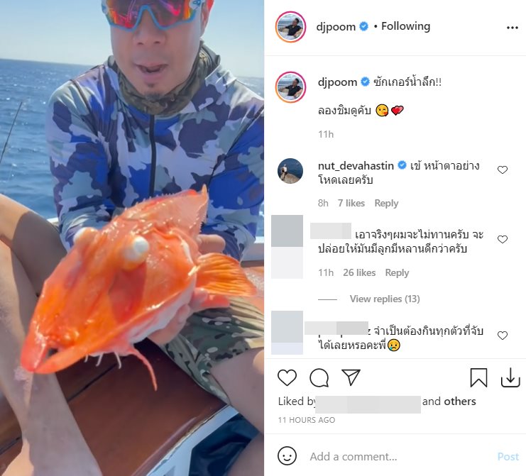 ดีเจภูมิ ภูมิใจ 