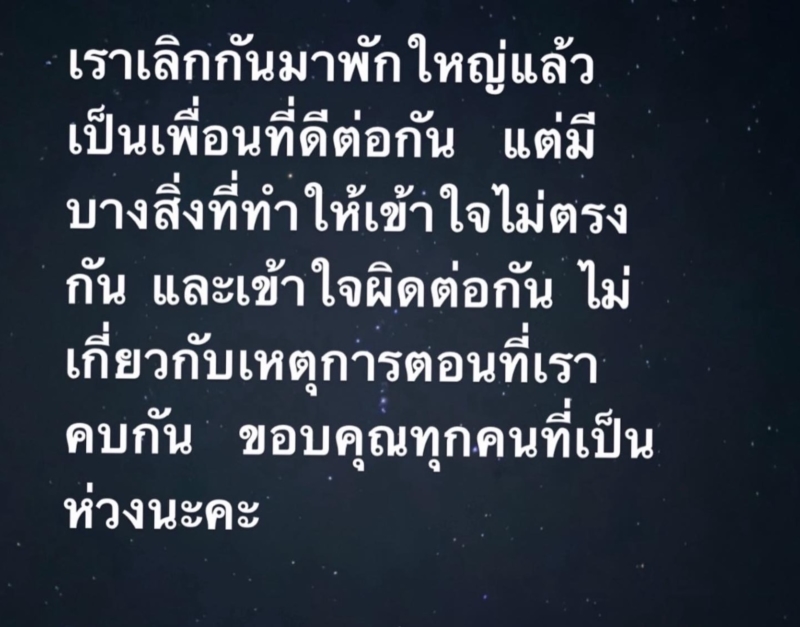 พลอย เฌอมาลย์