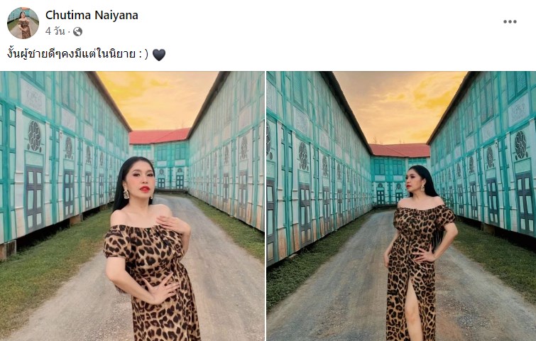  เอ้ ชุติมา