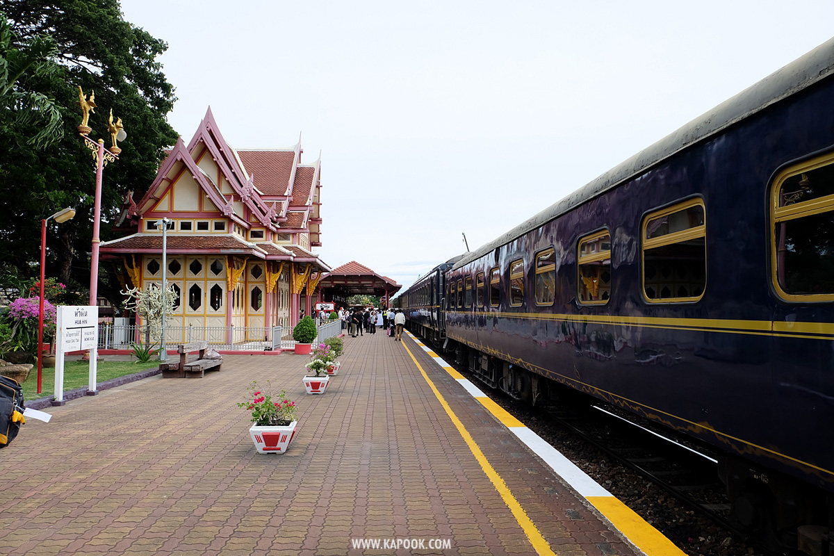 นั่งรถไฟไปหัวหิน