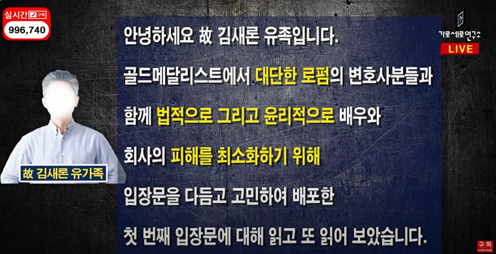 พ่อคิมแซรน ฟาดเดือดคิมซูฮยอน เดินหน้าฟ้องยูทูบเบอร์ คุกคามลูกจนทำร้ายตัวเอง