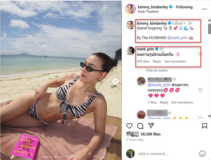  คิมเบอร์ลี่ - หมาก ปริญ โชว์หวานทริปทะเลกระบี่ 