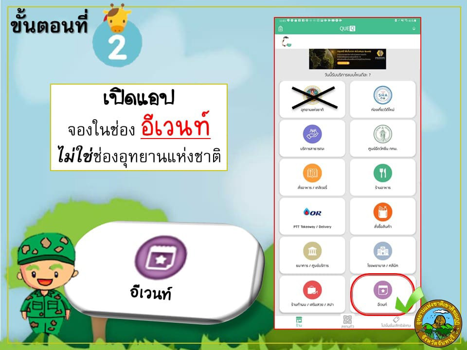 เขาคิชฌกูฏ