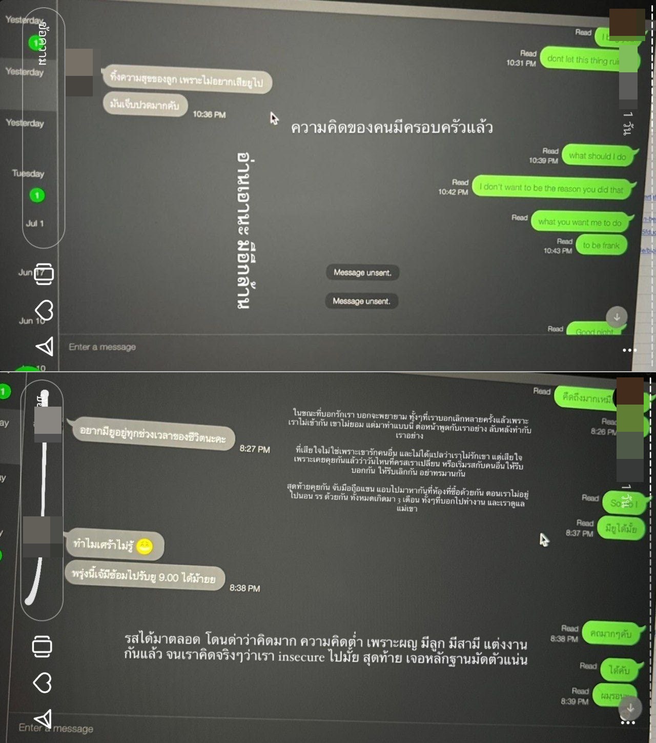 ขิง ชุติกาญจน์