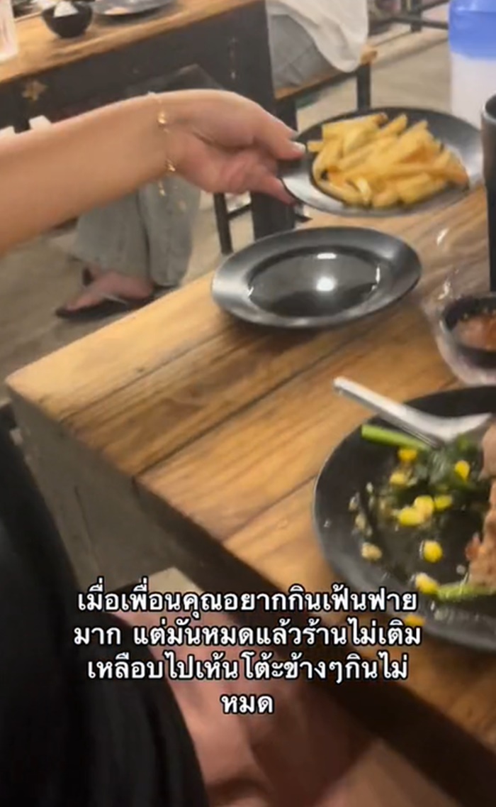 เฟรนช์ฟรายส์