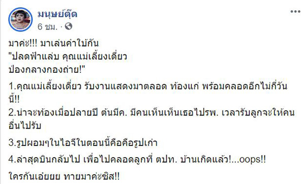 ภาพข่าว คุณแม่เลี้ยงเดี่ยว