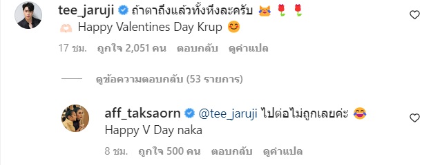 แอฟ ทักษอร