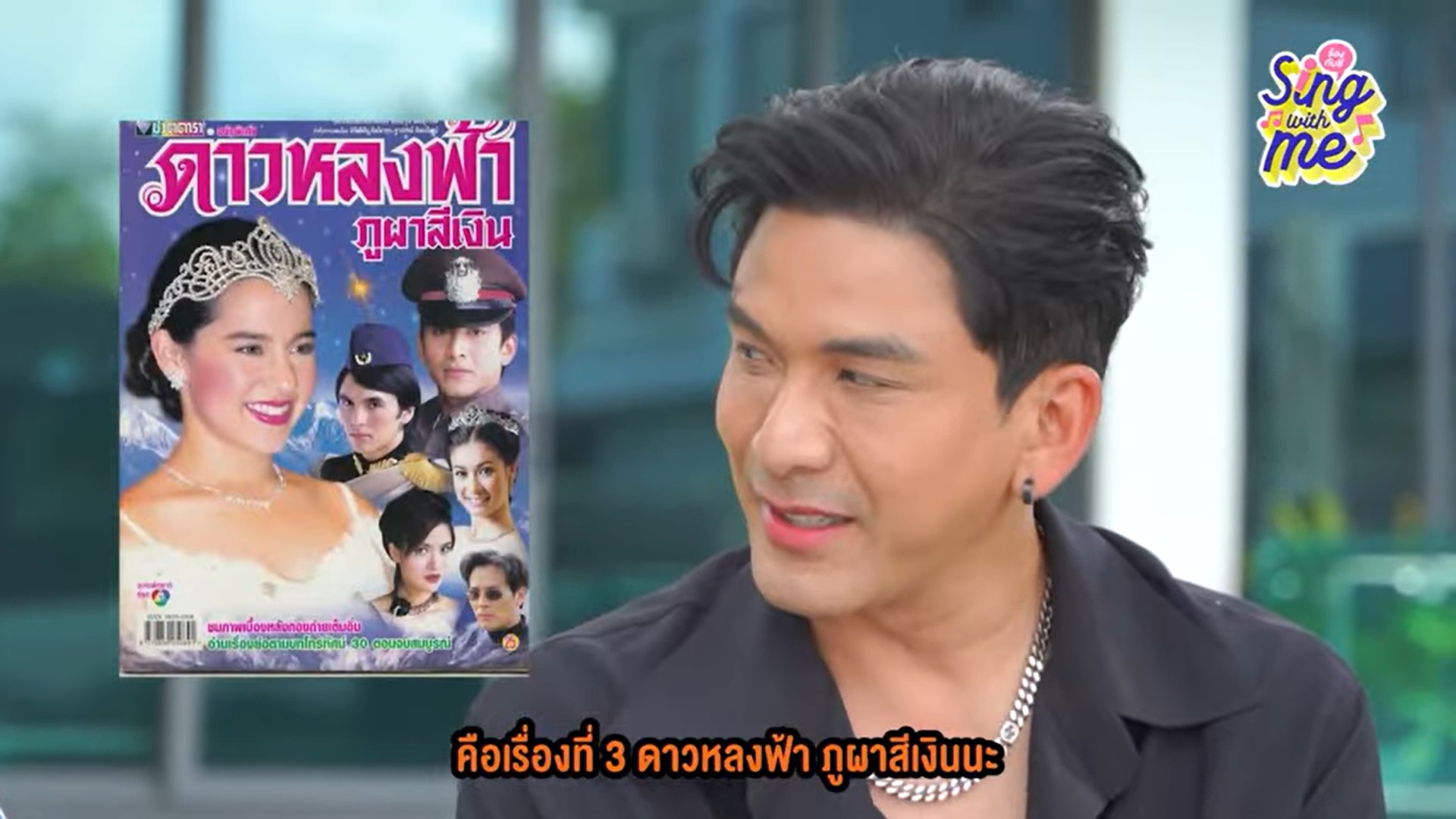 ป๋อ ณัฐวุฒิ