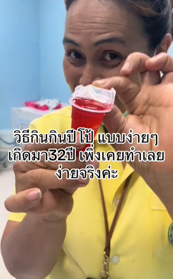 กินปีโป้