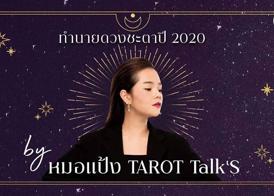 หมอดู