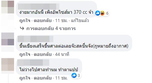 เจนนี่ ได้หมดถ้าสดชื่น