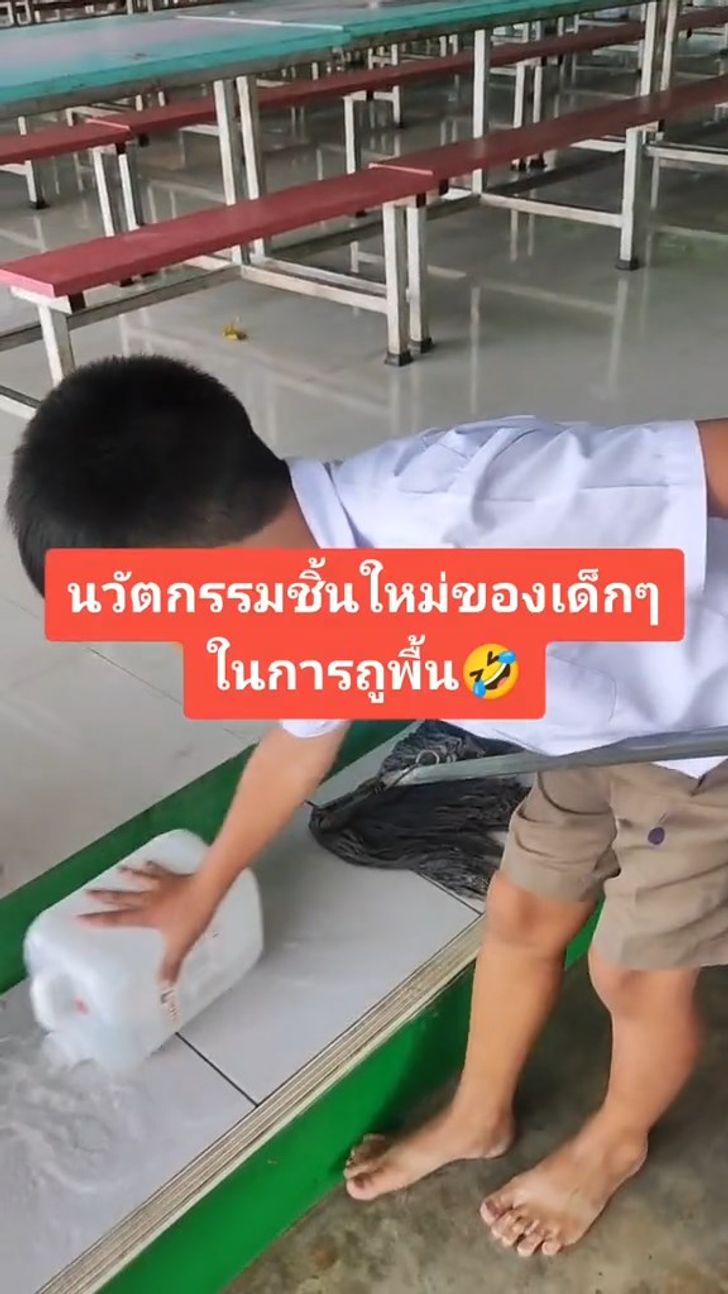 ถูพื้น