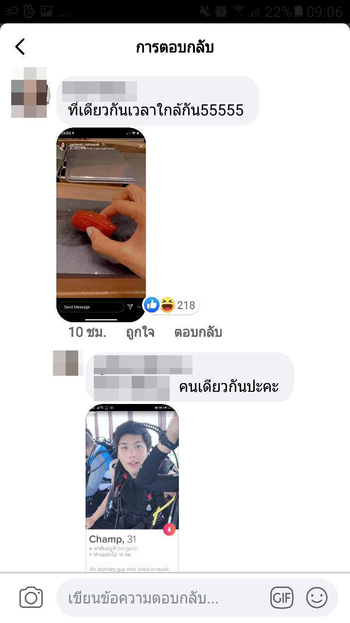 เมาท์สนั่น ไฮโซแชมป์ มือที่สาม น้ำหวาน 