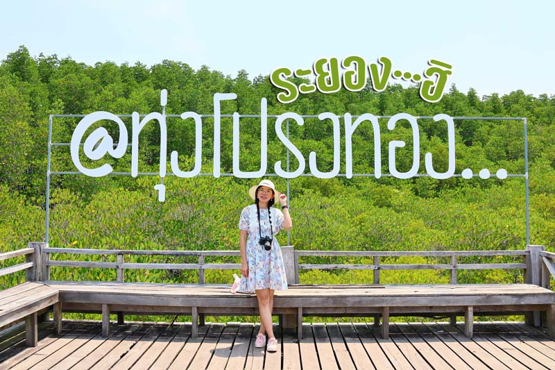 ทุ่งโปรงทอง