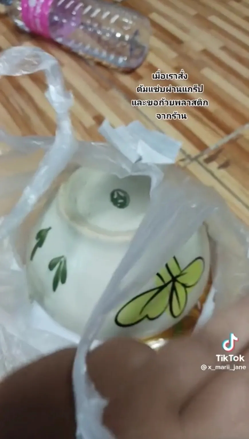 สั่งต้มแซ่บ