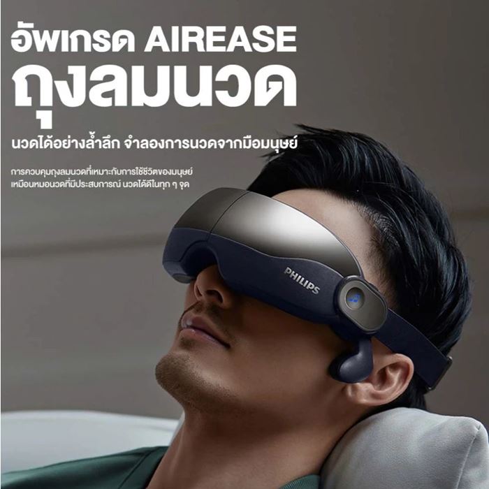 Philips Smart Eye Massager PPM2702