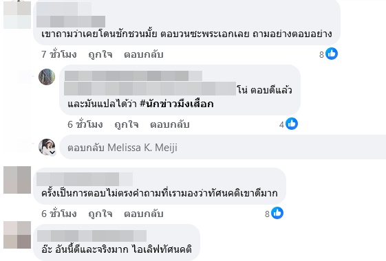 เมื่อ โตโน่ ภาคิน ถูกถามถึงประเด็นดารา กับธุรกิจ ดิไอคอนกรุ๊ป คำตอบทำเอาโซเชียลชื่นชม