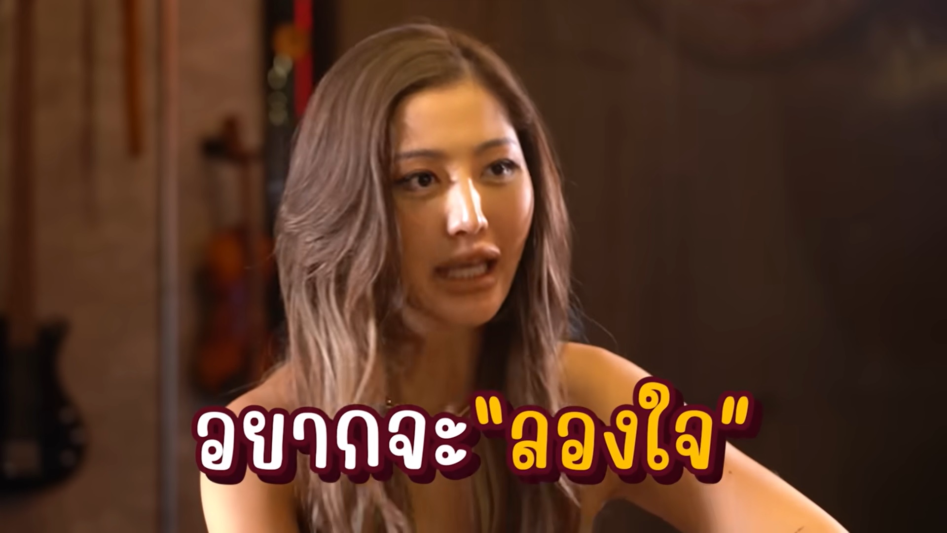 มิ้วกี้ ไปรยา