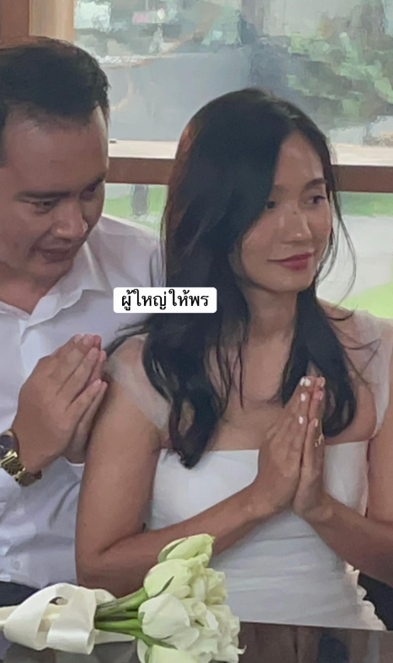 จัดงานแต่ง