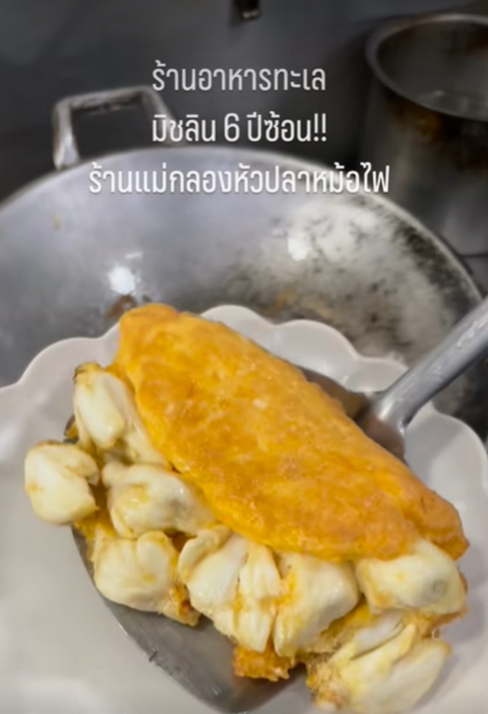 ไข่เจียวปู