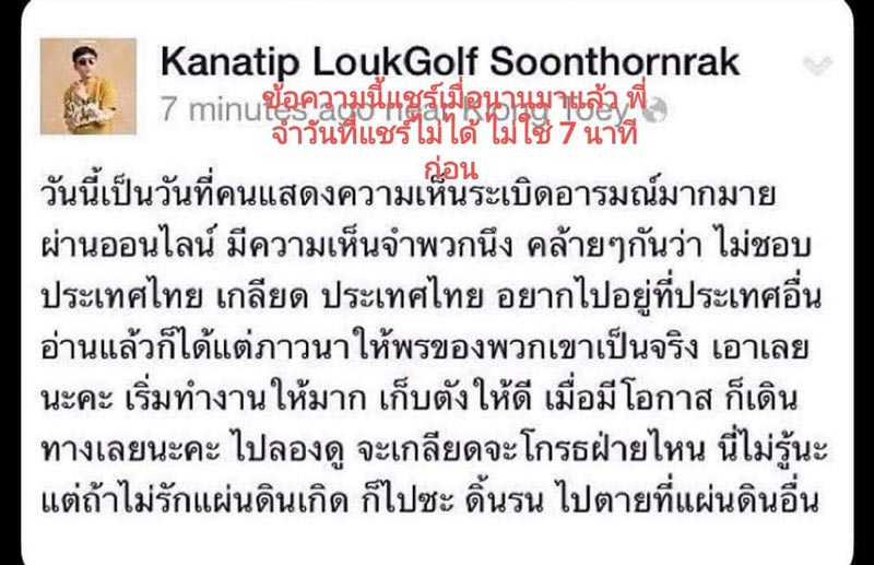 ครูลูกกอล์ฟ คณาธิป