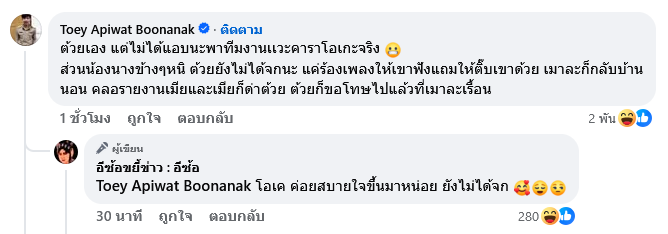 ครูเต้ย อภิวัฒน์ โต้ ขนม ศศิกานต์ ปมเด็กเอ็น ลั่น ยังไม่ได้จก