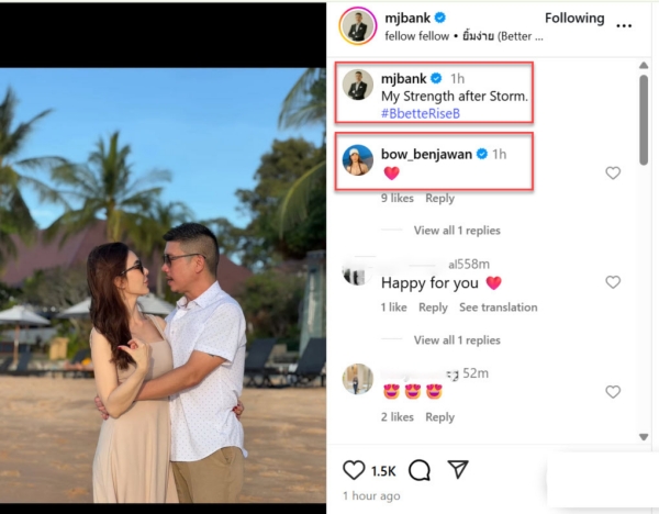 แบงค์ พชร ปล่อยคลิปละมุนคู่ โบว์ เบญจวรรณ พร้อมเพลงยิ้มง่าย