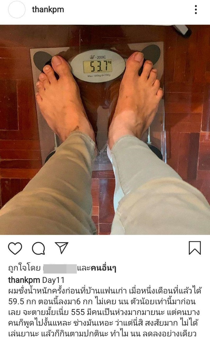 แต๊งค์ พงศกร