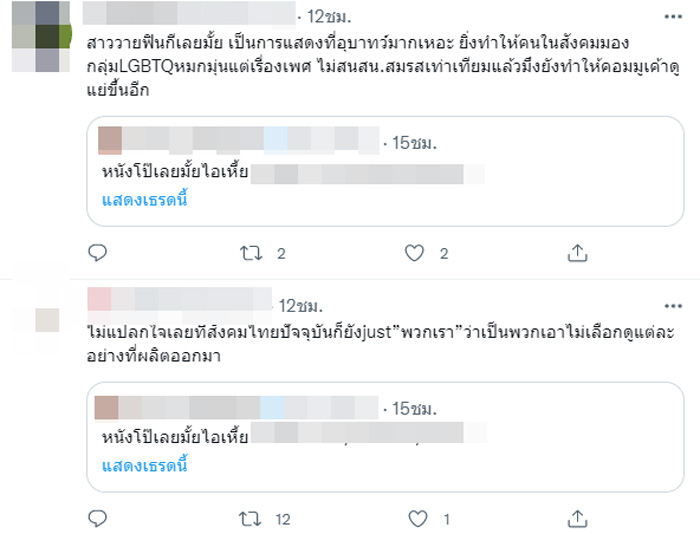 ดราม่าคอนเสิร์ต KINNPORSCHE