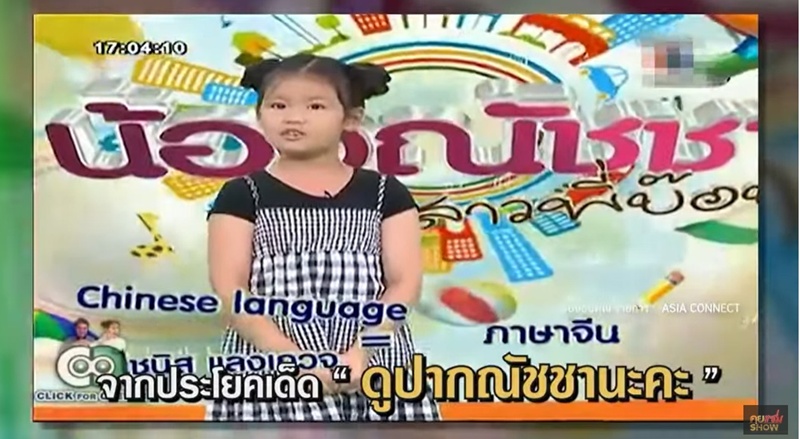 น้องณัชชา ลูกพ่อบ๊อบ