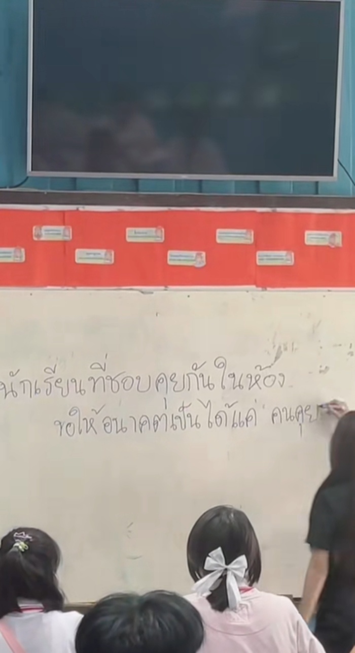 นักเรียน