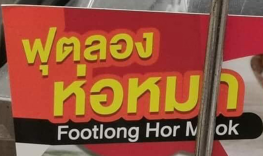 ป้ายโฆษณา