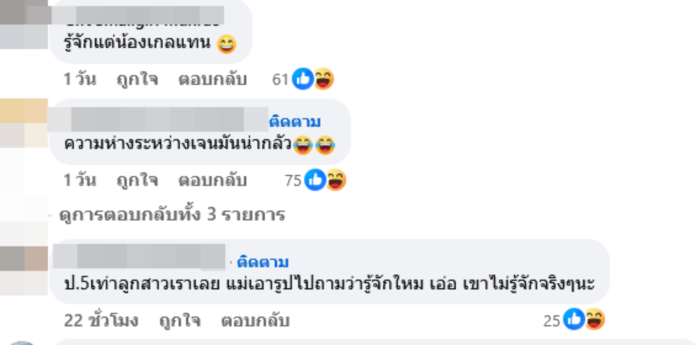 ชมพู่ อารยา